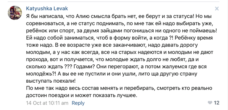 Illustration for article titled Idiots Are Giving Aliya Mustafina So Much Shit For Returning To Competition After Having A Baby